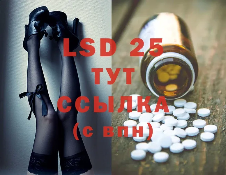 LSD-25 экстази ecstasy Заводоуковск